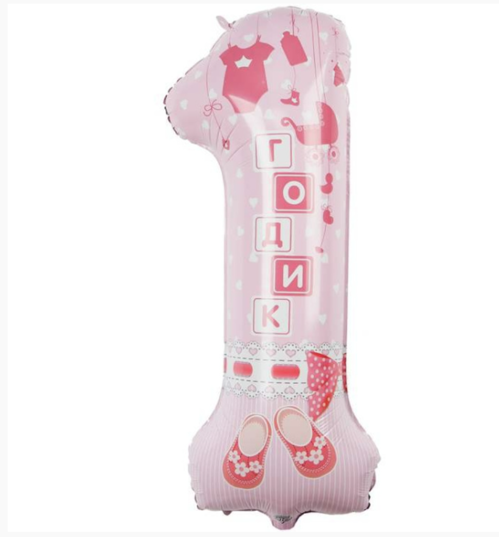 Фольгована цифра рожева 1 рочок малюку (на рос), 40", фото 1