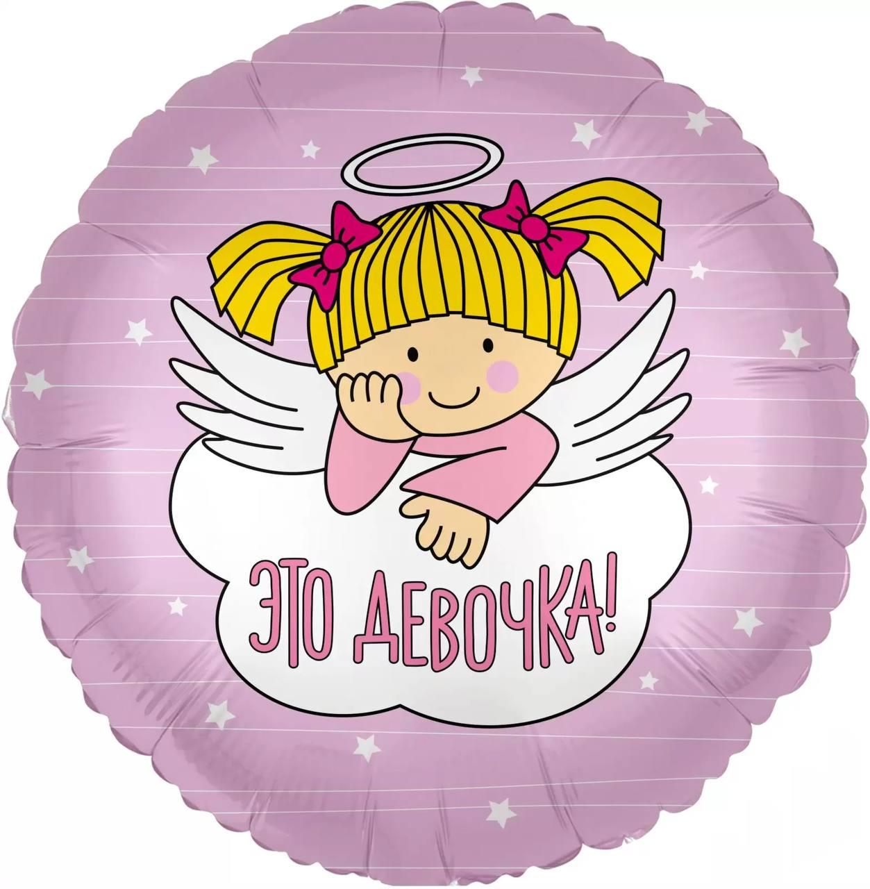 Фольгована кулька Це дівчинка  (на рос), 45 см, фото 1