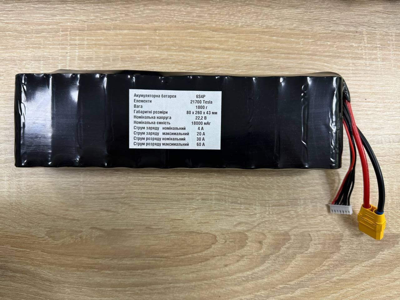 18000 мА*ч Акумулятор для дрону 6s4p