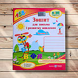 Прописи Дві частини До Букваря Кравцової Н. Авт: Кравцова Н. Вид: Підручники і Посібники, фото 7