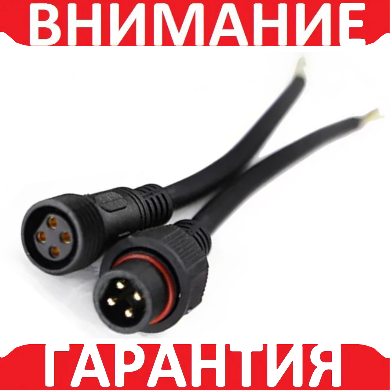 Комплект з'єднувальний кабель WP Cable 4pin, тато + мама чорний, фото 1