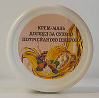 Крем - мазь догляд за сухою потрісканою шкірою