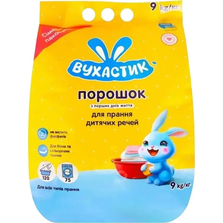 Порошок для прання дитячих речей Вухастик 9 кг, фото 1