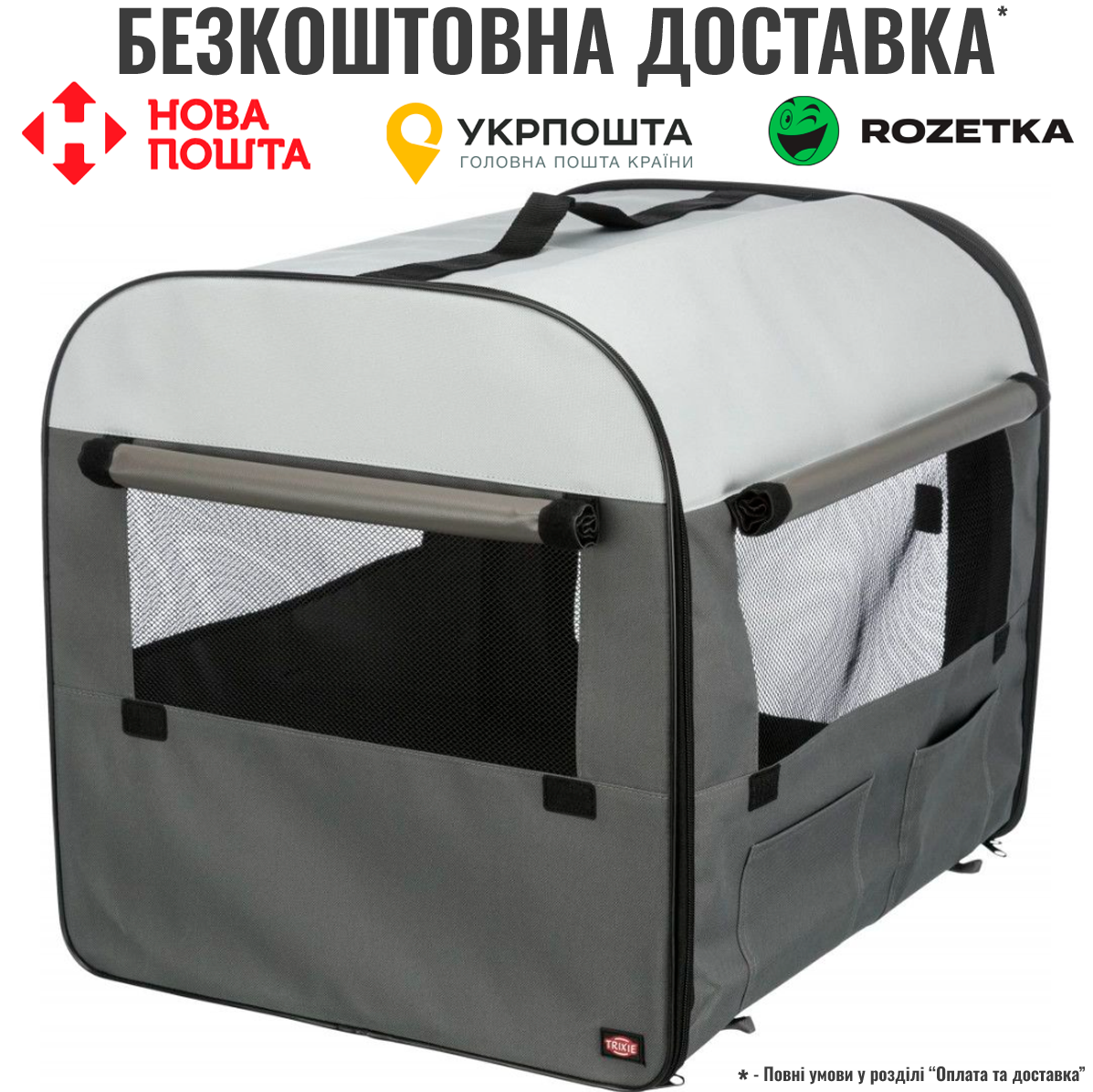 Сумка-переноска Trixie «Tcamp» 50 x 50 x 60 см (сіра)