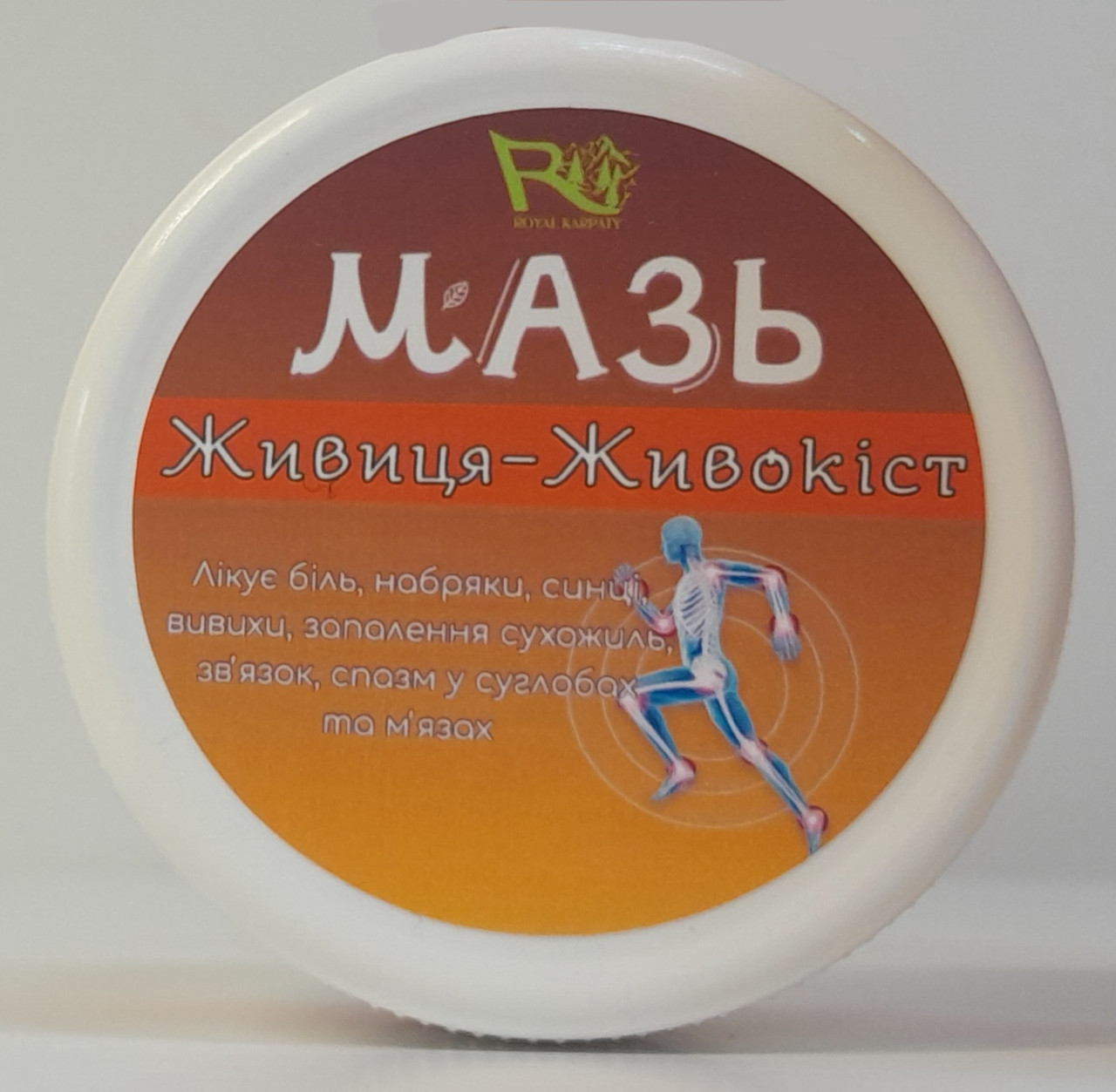 Мазь Живиця - Живокіст, фото 1