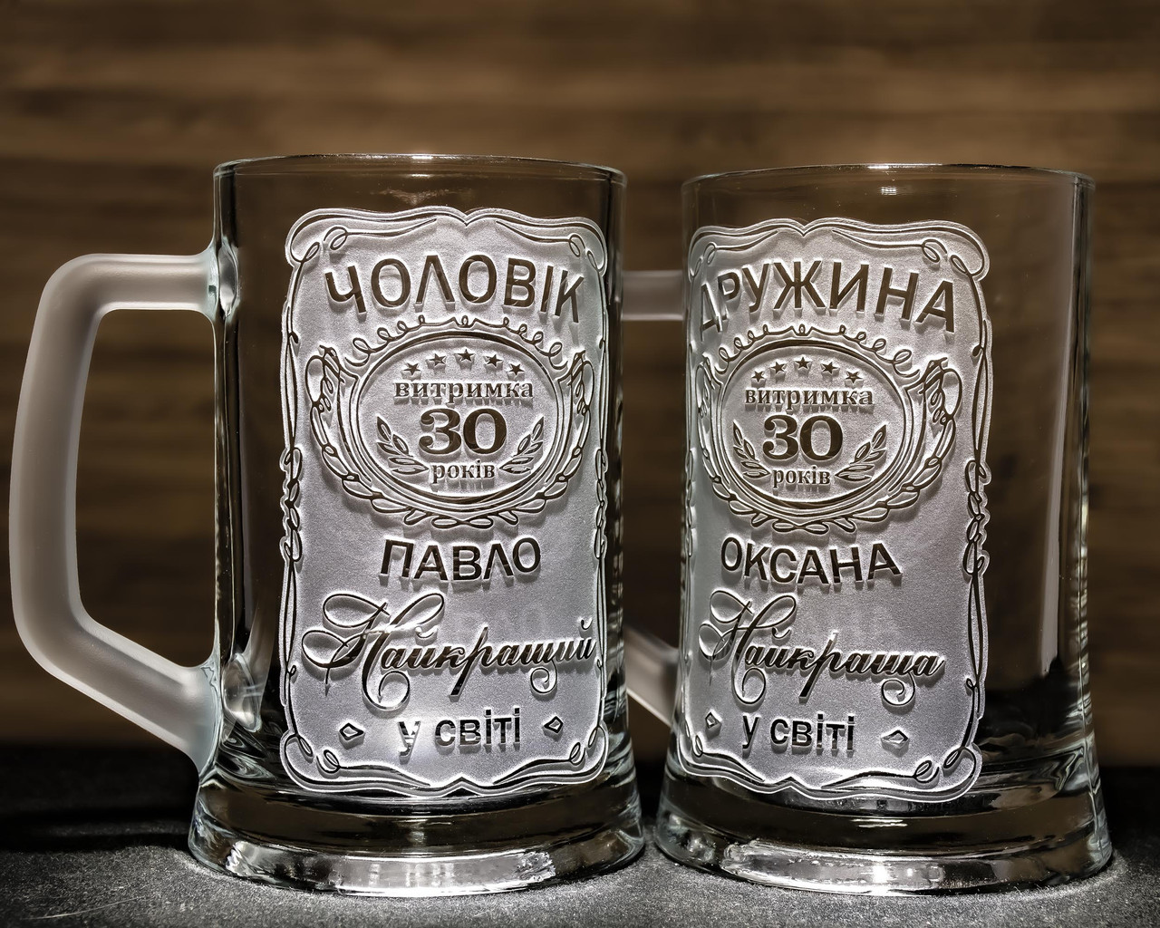 Іменні пивні келихи на річницю весілля із гравіюванням Чоловік витримка 30 років Найкращий і Дружина витримка 30 років Найкраща, фото 1
