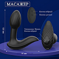 Анальный стимулятор с вибрацией и вращением 360 Анальная конусная пробка для анального секса с пультом ду