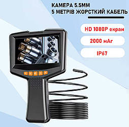 Ендоскоп Inskam G41 (5 метрів)