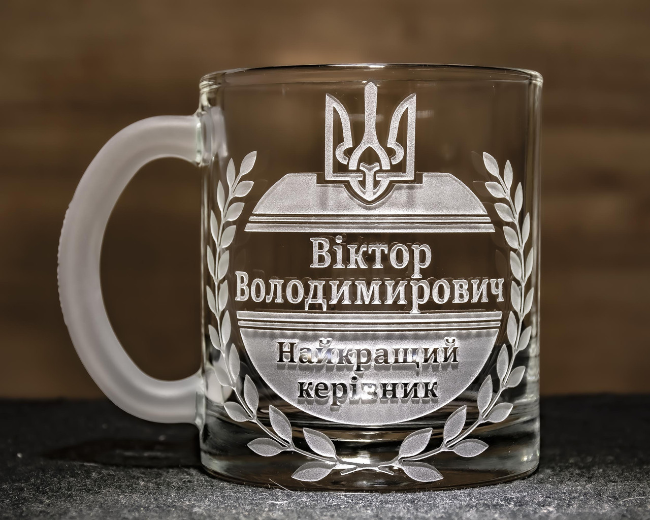 Іменна чашка для чаю та кави з гравіюванням Найкращий керівник - подарунок для командира, шефа, керівника, фото 1