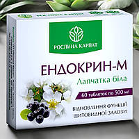Эндокрин-М для нормализации работы щитовидной железы Рослина Карпат 60 таблеток