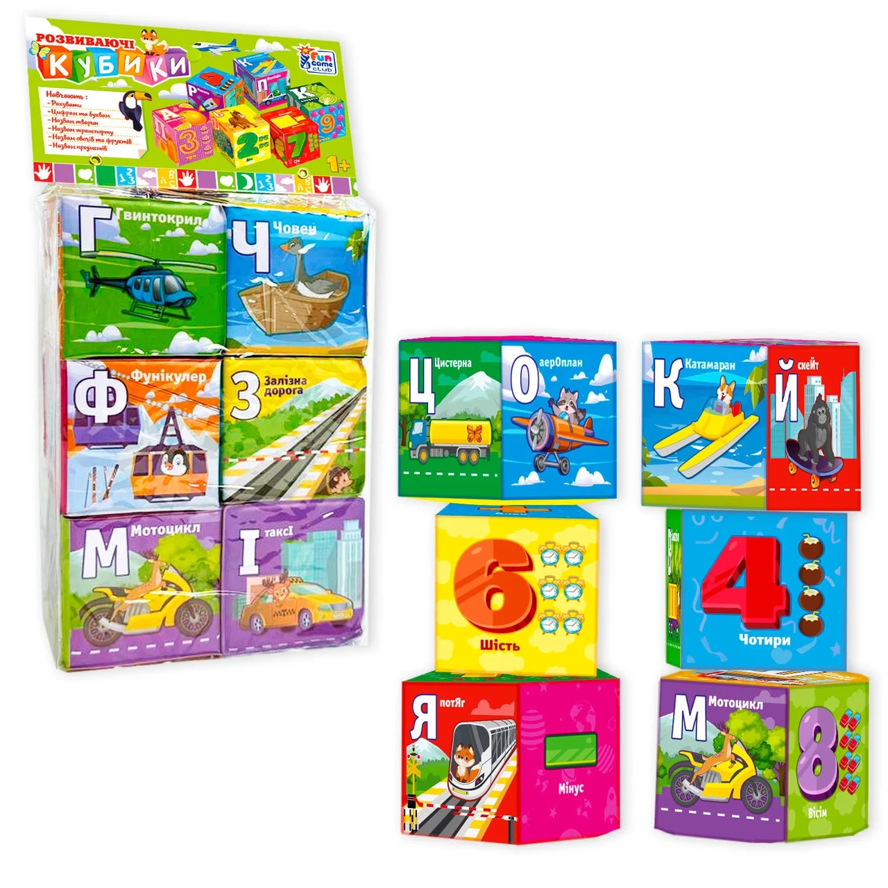 М'які кубики 4FUN Game Club Транспорт 7х7х7 см
