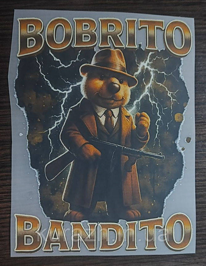Термонаклейка  на одяг "BOBRITO BANDITO"