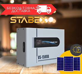 Стабілізатор напруги Stabex VS-15KVA, 15 кВт, тирісторний, 16 ключів, підходить для сонячних інверторів
