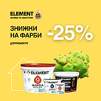 Спекотні літні знижки до -25% від Element та Vivacolor