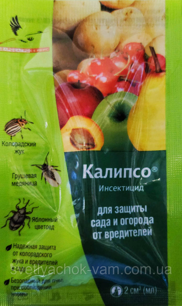 Каліпсо системний інсектицид контактно-кишкової форми дії, капсула 2 мл на 10 л води