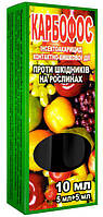 Інсектоакарицид Карбофос 2 ампули по 5 мл контактно та системної дії