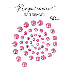 Напівперлини самоклеючі - Рожеві (50 штук)