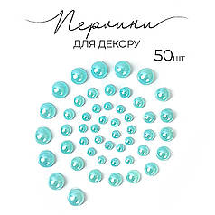 Напівперлини самоклеючі - Аквамарин (50 штук)