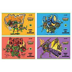 Зошит для малювання Kite Ninja Turtles NT25-241, 12 аркушів