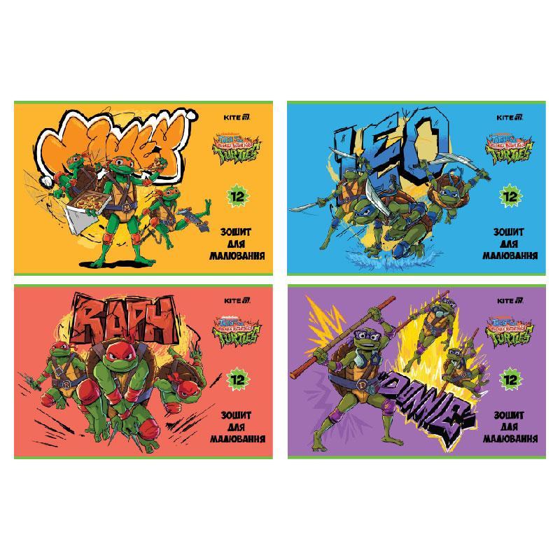 Зошит для малювання Kite Ninja Turtles NT25-241, 12 аркушів, фото 1