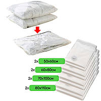 Набір вакуумних пакетів для одягу KITUA 8 шт.