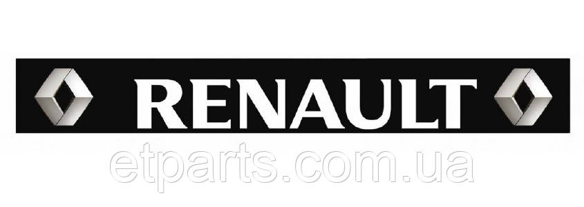 Бризковик на задній бампер з малюнком "RENAULT" Чорно-Білий (2400X350)