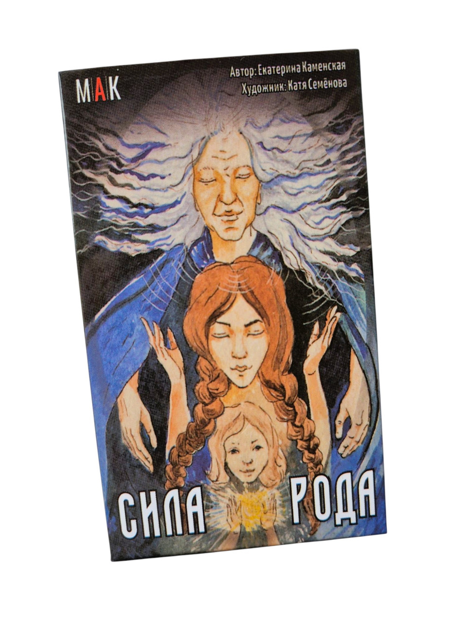 Метафоричні карти "Сила рода". Каменська К..
