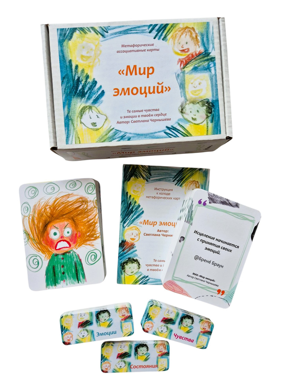 Метафоричні карти "Мир эмоций". Чернишова Світлана