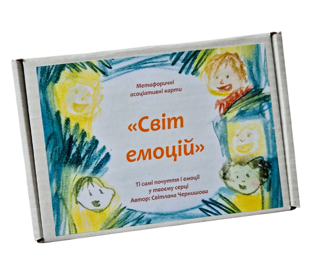 Метафоричні карти "Світ емоцій". Чернишова Світлана