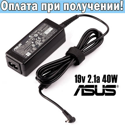 Зарядное устройство для ноутбука Asus  Eee PC 1015bx Eee PC 1015P Eee PC 1015PD Eee PC 1015PDG, фото 2