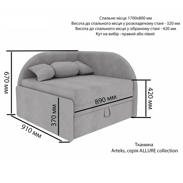 Дитяче крісло ліжко Ріо, розкладний кутовий диван Rio для дітей комплект з шухлядою 1700х800