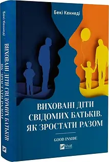 Книги для батьків