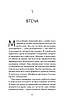 Книга Квітка пустелі. Незвичайна мандрівка кочівниці. Варіс Діріє, фото 5