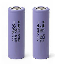 Комплект 2шт  Акумулятор високострумовий Li-ion 21700-5000mAh, WX-1449, 1шт / Акумулятор літій-іонний