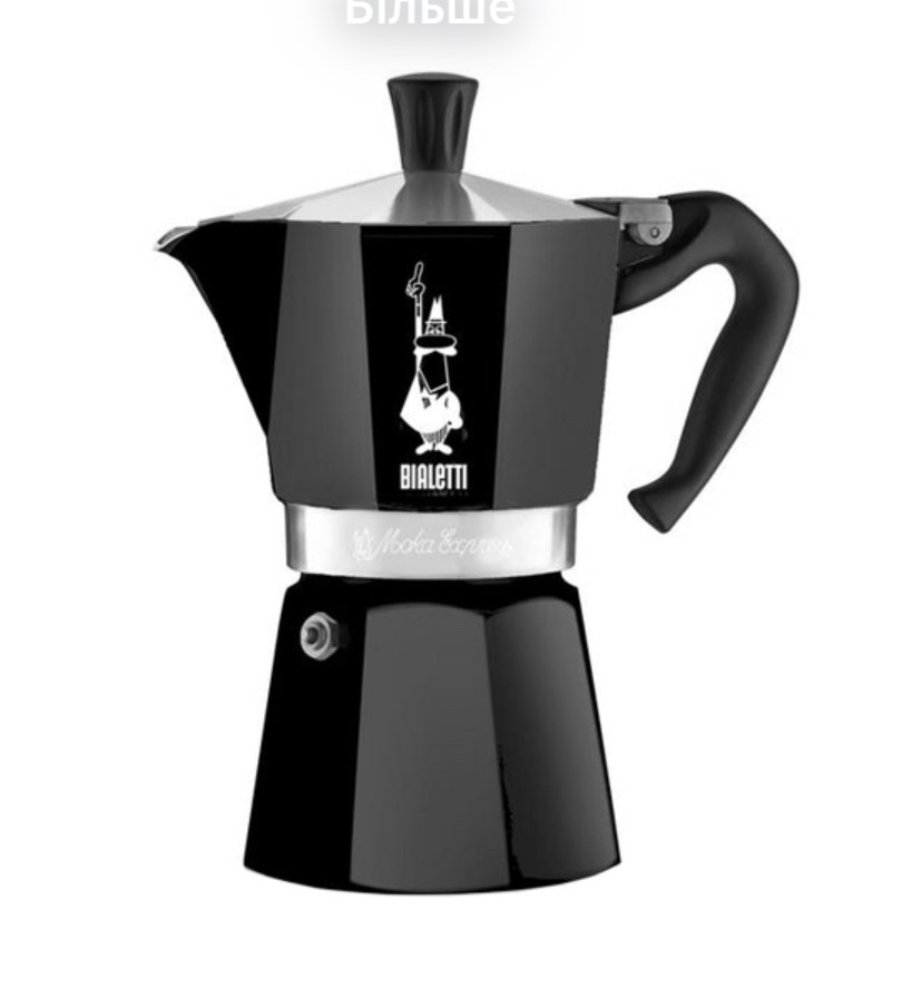 Кавоварка гейзерна Bialetti Black Moka Express (6ч) 990004953