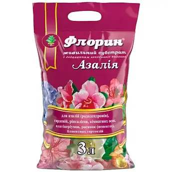 Субстрат Азалія 3 л (Флорин)