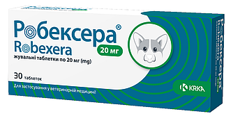 Робексера KRKA (Robexera) для собак 20 мг., 10 табл.