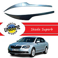 Дефлекторы фар Skoda Superb Шкода СуперБ 2008-2013 Реснички стеклопластик под покраску