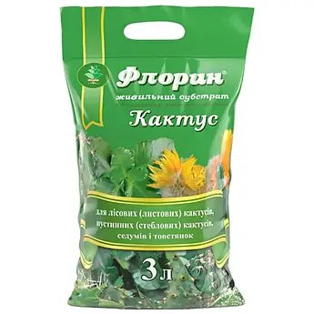 Субстрат Кактус 3 л (Флорін)