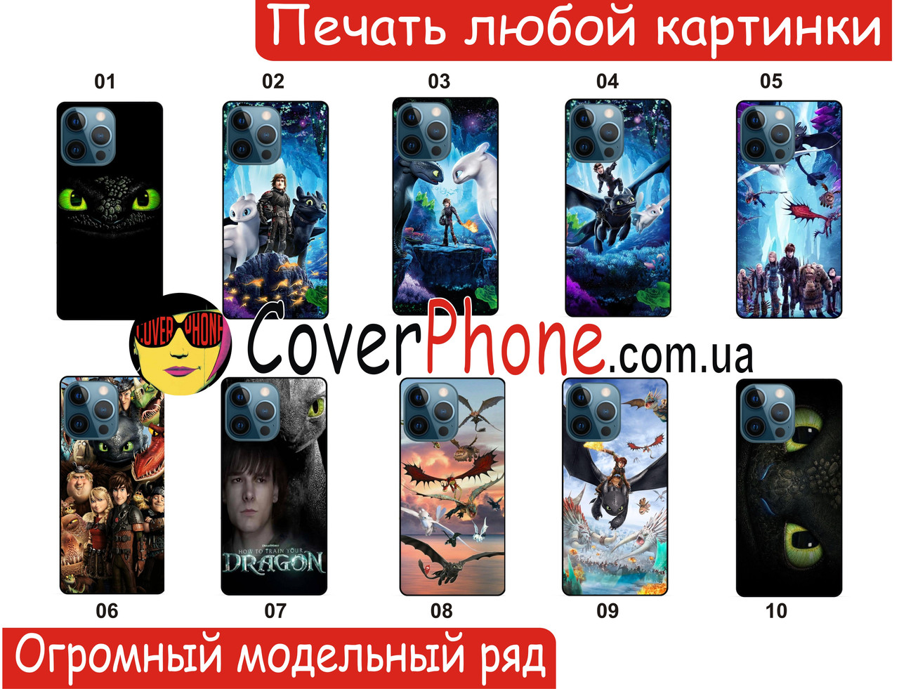 Силіконовий чохол Як приборкати дракона для Xiaomi Samsung Motorola Nokia Iphone ZTE Vivo Oppo Realme