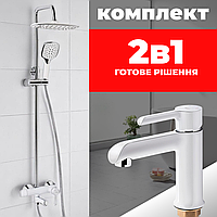 Комплект змішувачів біла душова система з тропічним душем + змішувач для умивальника для ванни та душової кабіни