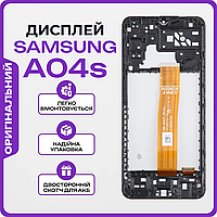 Дисплей екран Samsung A04s (SM-A047) в корпусній рамці , матриця та сенсор у зборі, Модуль Самсунг А04с