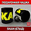 Чашка SKAM (Стик), фото 3