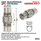 З'єднувач труб під хомут із віброкомпенсатором 55x100x190 (Нержав./Сталь) [CES OTOMOTIV]