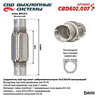 З'єднувач труб під хомут із віброкомпенсатором 45x150x240 (Нержав./Сталь) [CES OTOMOTIV]