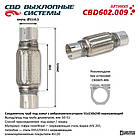 З'єднувач труб під хомут із віброкомпенсатором 51x150x240 (Нержав./Сталь) [CES OTOMOTIV]