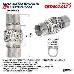 З'єднувач труб під хомут із віброкомпенсатором 60x100x190 [CES OTOMOTIV]