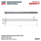 Кронштейн кріплення глушника прямий L250 мм. [CES OTOMOTIV]