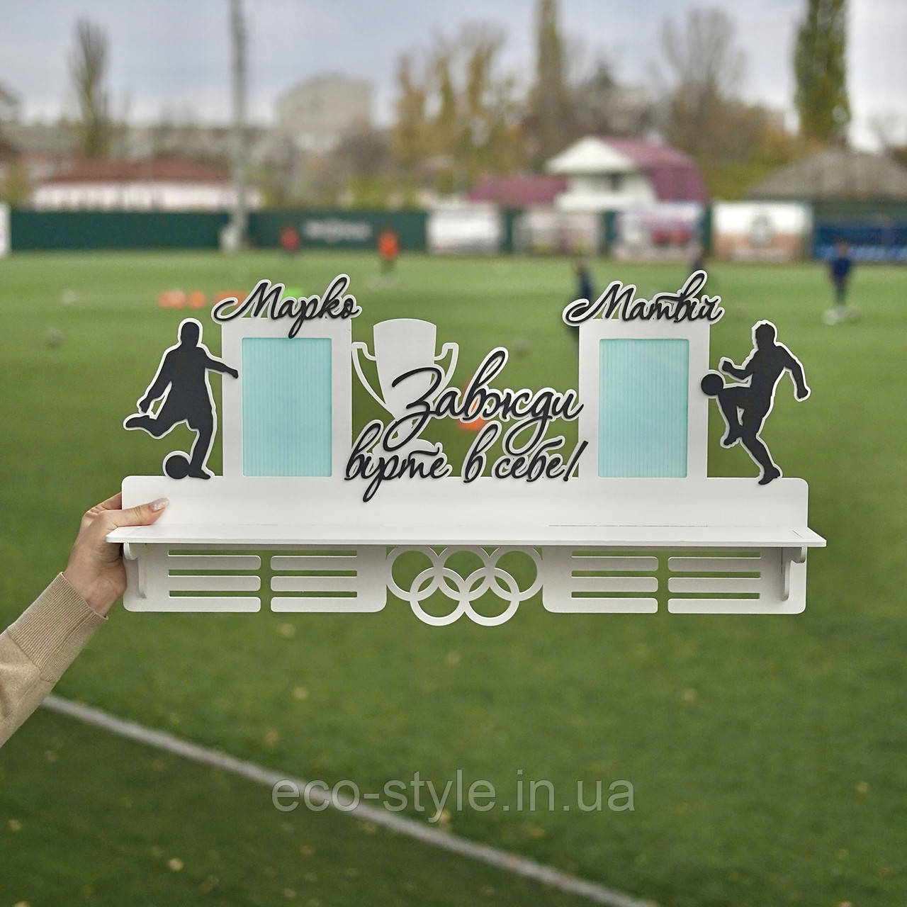 Медальниця футбол. Набір для футболіста.Тримач для медалей футбол, Медальница футболісту, Холдер футбол., фото 1