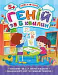 Логіка (дошкілля)